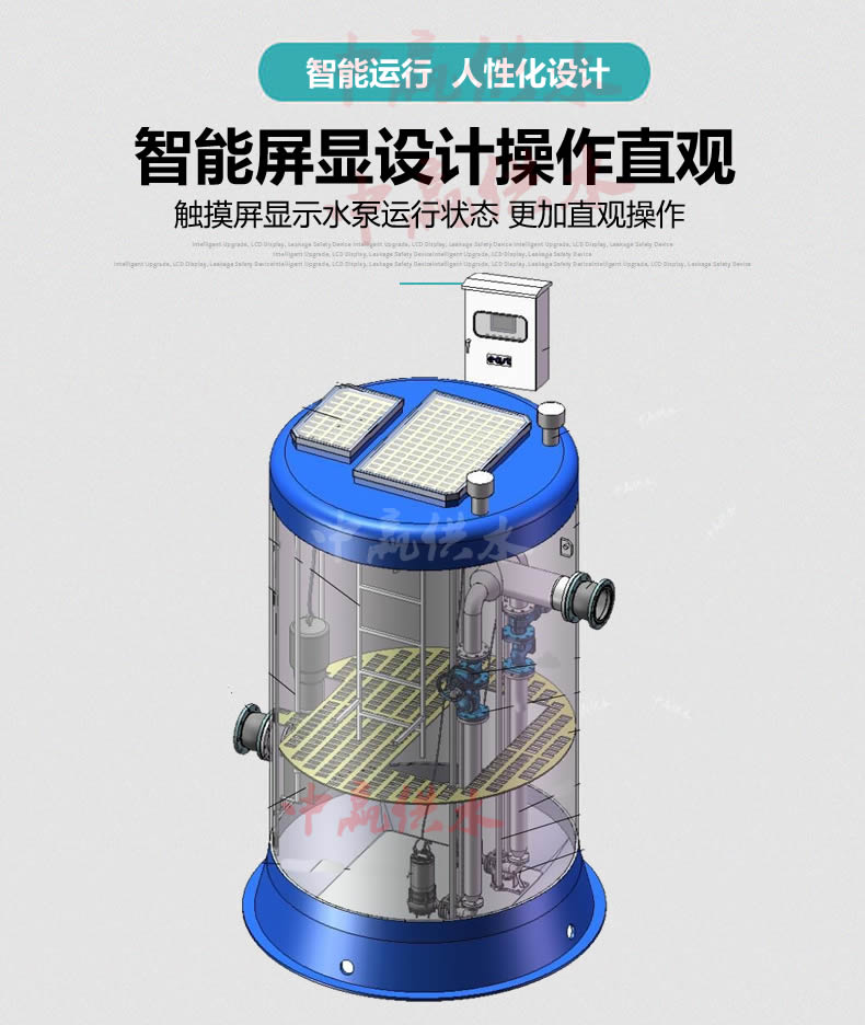 一體化預(yù)制泵站.jpg 一體化預(yù)制泵站.jpg