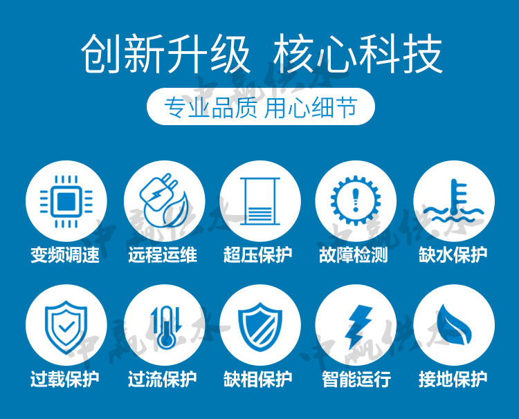 無負(fù)壓恒壓供水設(shè)備功能01.jpg 無負(fù)壓恒壓供水設(shè)備功能01.jpg