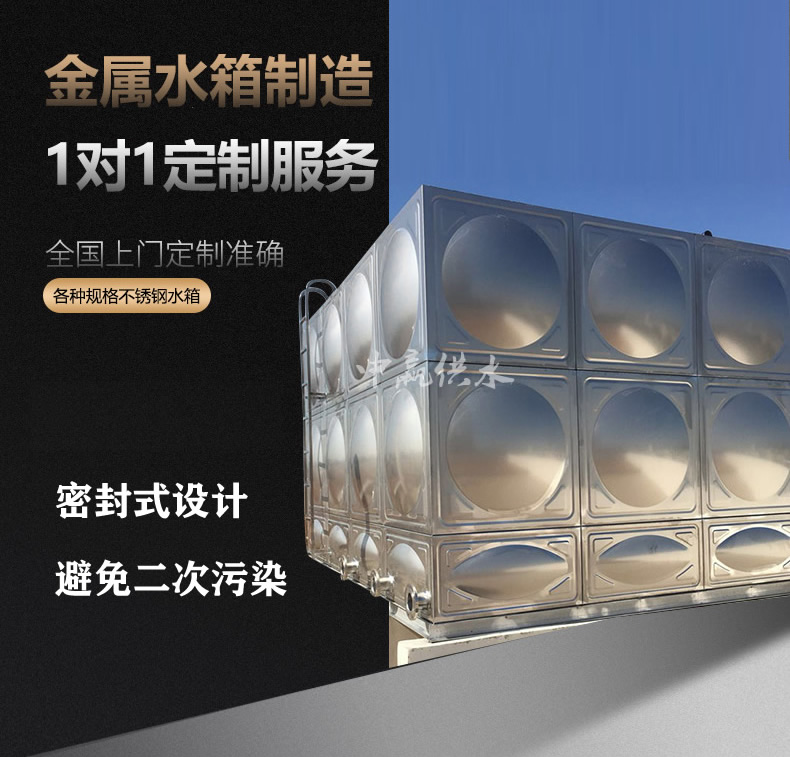 304不銹鋼水箱3.jpg 304不銹鋼水箱3.jpg