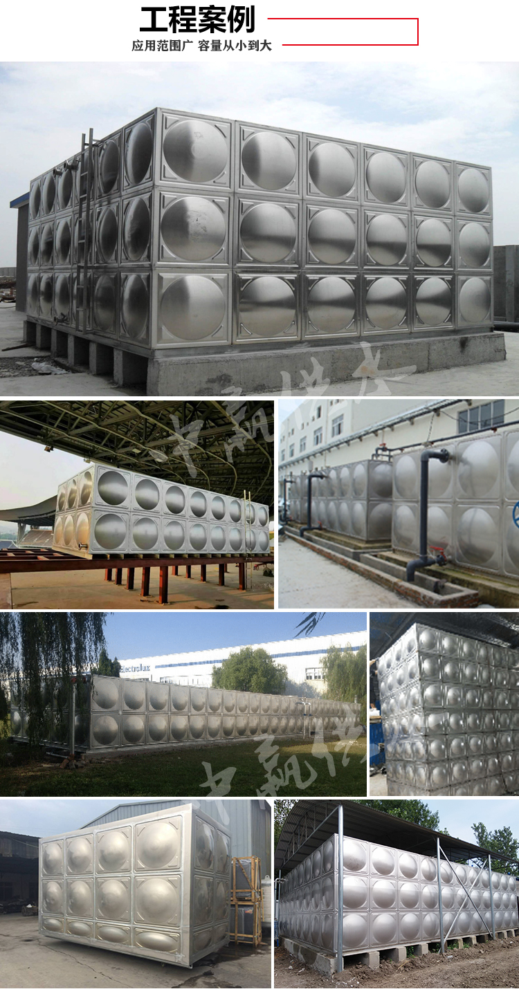 不銹鋼水箱應用.jpg 不銹鋼水箱應用.jpg