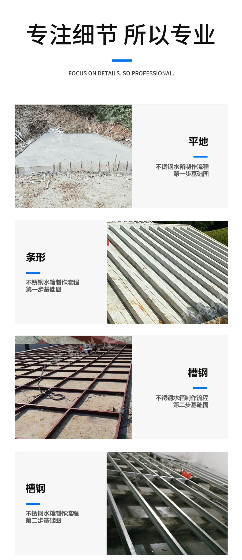 1不銹鋼水箱基礎.jpg 1不銹鋼水箱基礎.jpg