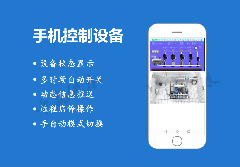 手機(jī)遠(yuǎn)程系統(tǒng)33.jpg 手機(jī)遠(yuǎn)程系統(tǒng)33.jpg