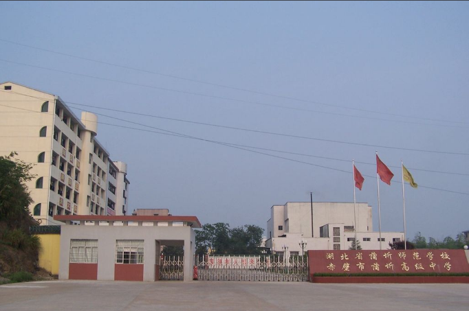 赤壁市蒲圻高級中學(xué)采購全自動(dòng)加壓供水設(shè)備一套 赤壁市蒲圻高級中學(xué)采購全自動(dòng)加壓供水設(shè)備一套