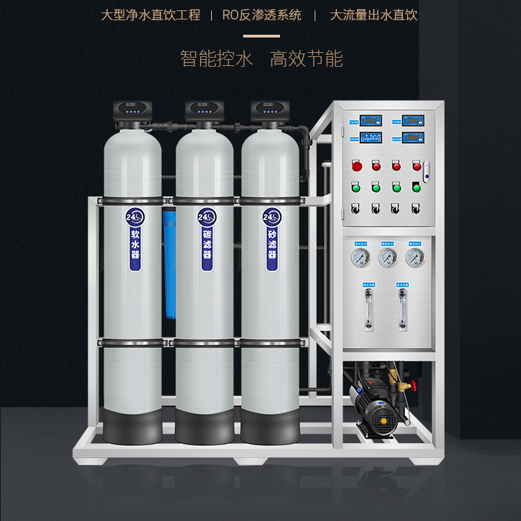 反滲透純水設(shè)備,超濾凈水設(shè)備(運(yùn)行成本低)