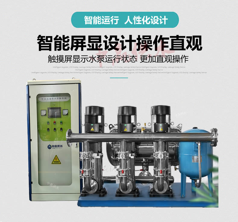 3臺泵無負(fù)壓設(shè)備新001.jpg 3臺泵無負(fù)壓設(shè)備新001.jpg