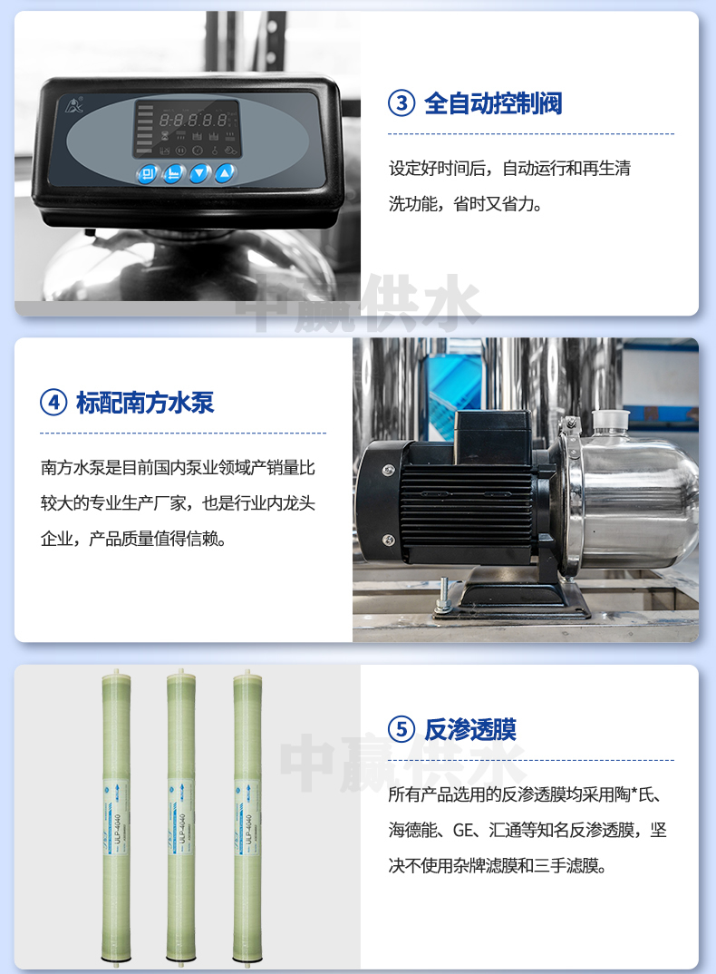 反滲透水處理設(shè)備細節(jié)02.jpg