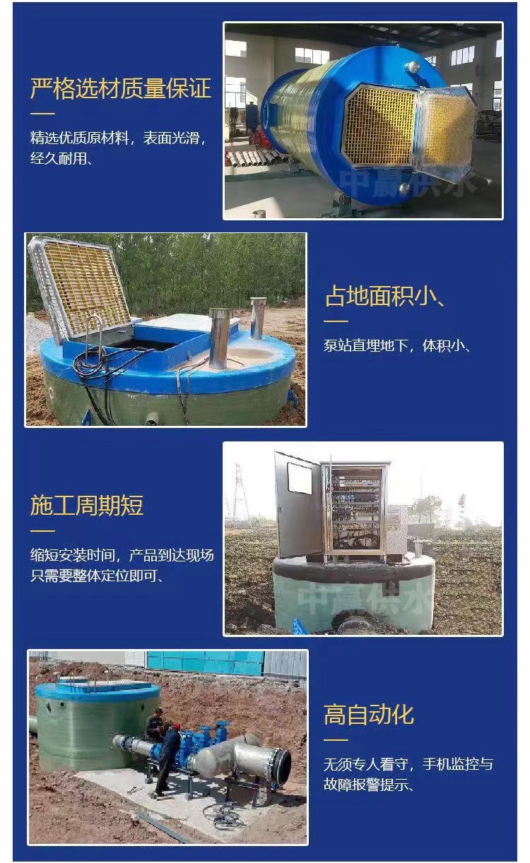 玻璃鋼一體化預(yù)制泵站03優(yōu)點(diǎn).jpg