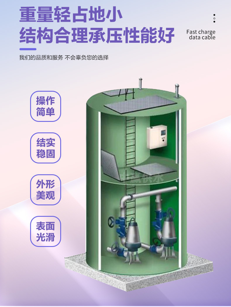 智能預制泵站02.jpg 智能預制泵站02.jpg