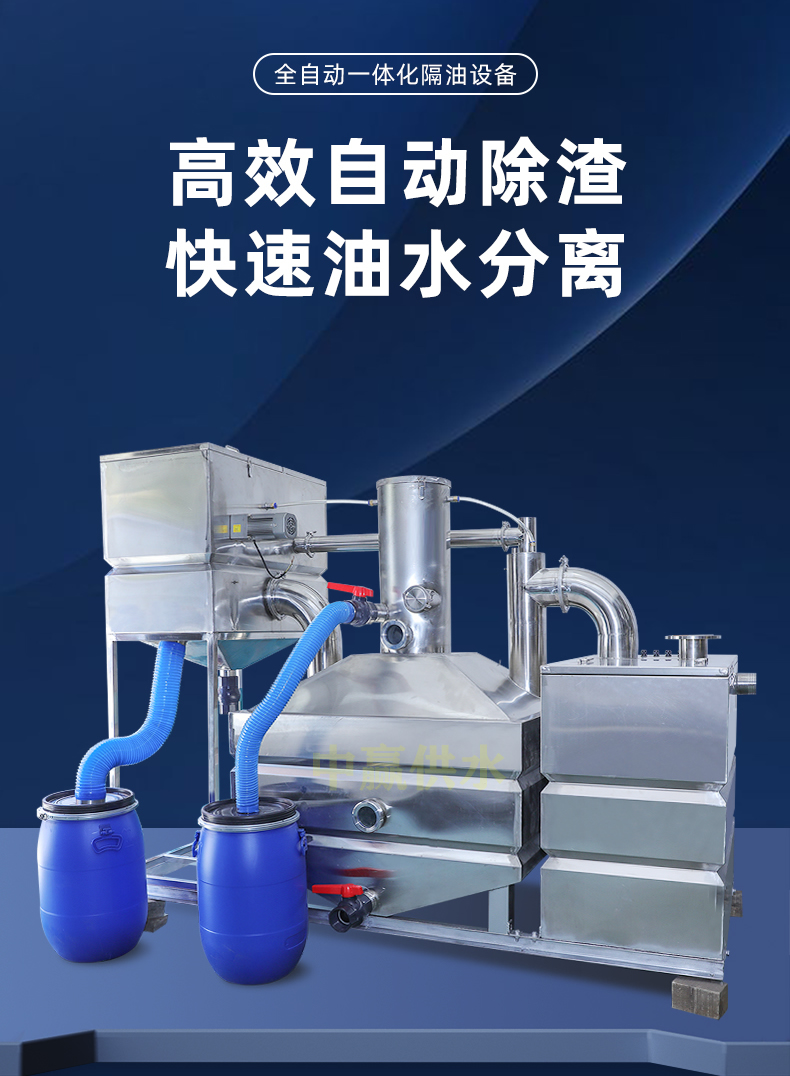 全自動(dòng)一體化隔油設(shè)備.jpg
