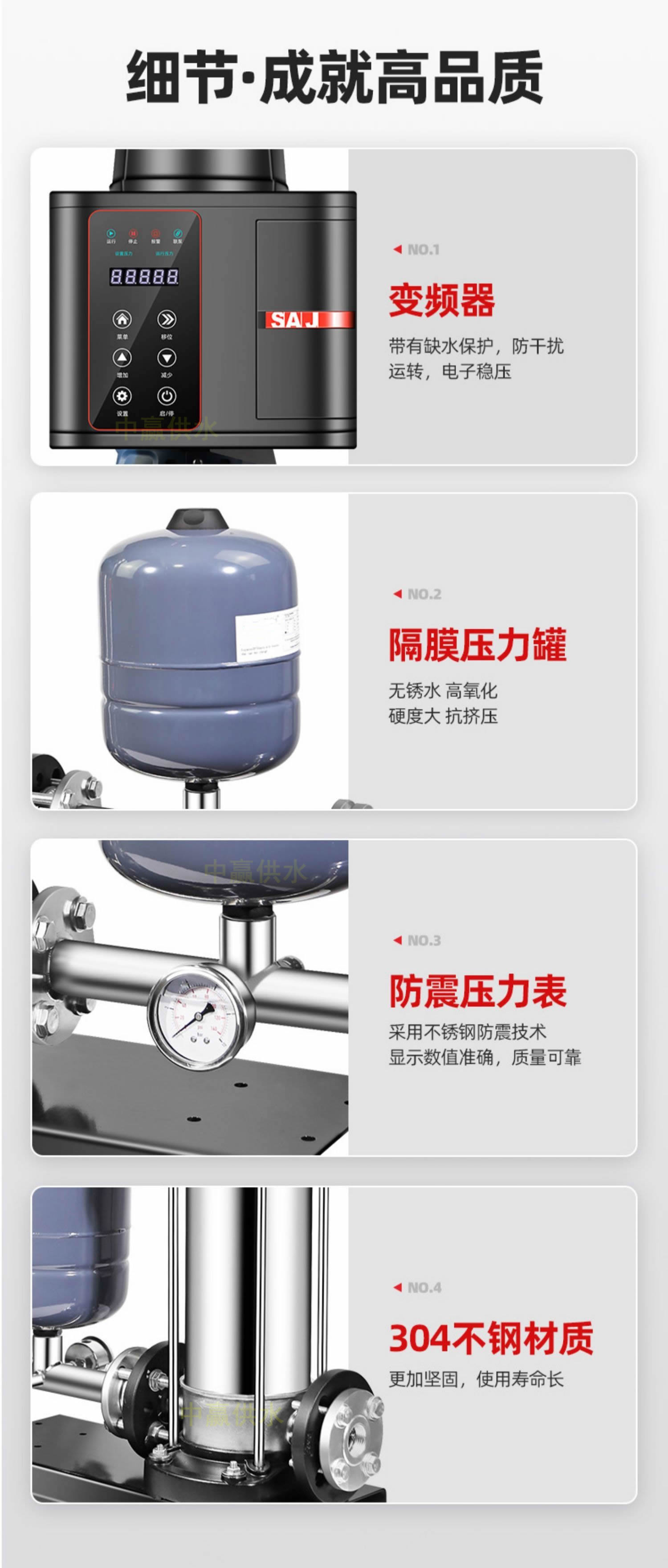 恒壓變頻供水加壓泵細(xì)節(jié)品質(zhì).jpg 恒壓變頻供水加壓泵細(xì)節(jié)品質(zhì).jpg