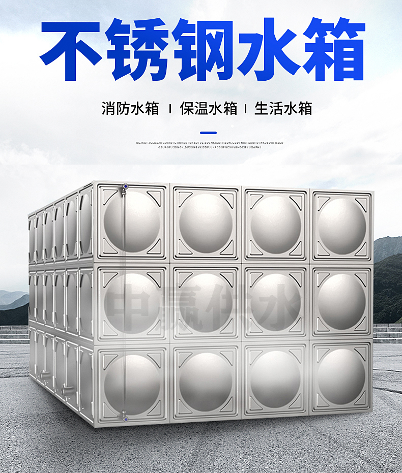 長沙不銹鋼水箱廠家