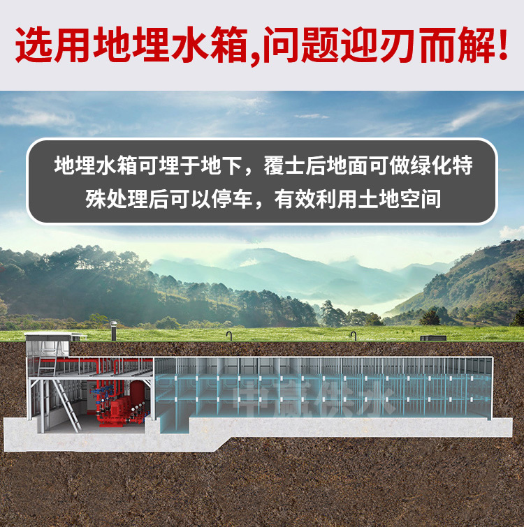 為什么用地埋水箱2.jpg