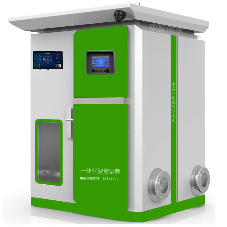 一體化箱式智能泵站