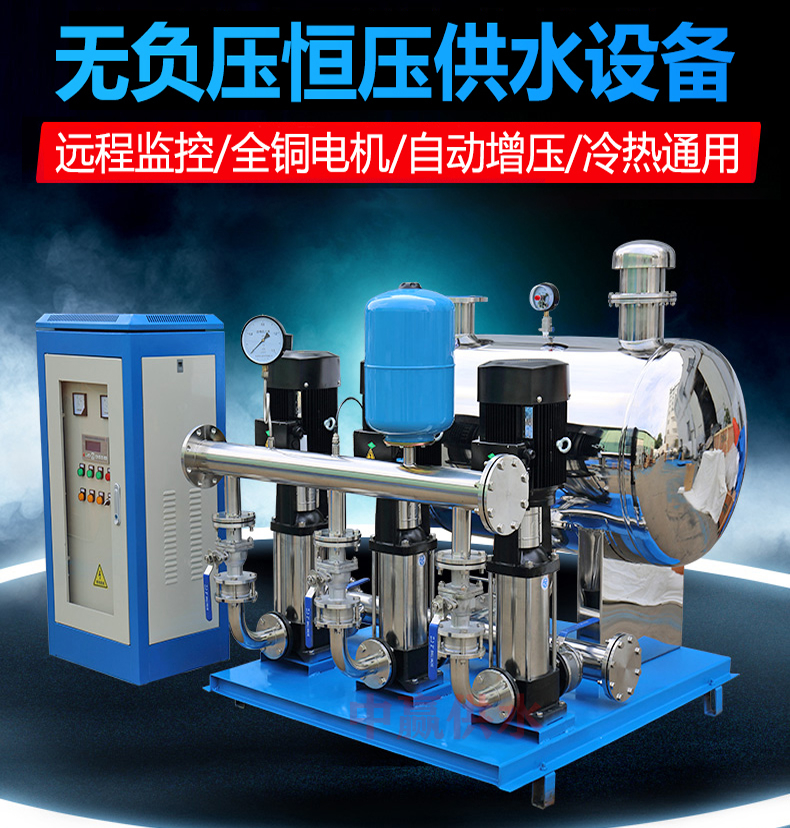 無負壓自動供水系統(tǒng)廠家融入物聯(lián)網技術打造“無人值守”供水模式